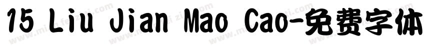 15 Liu Jian Mao Cao字体转换